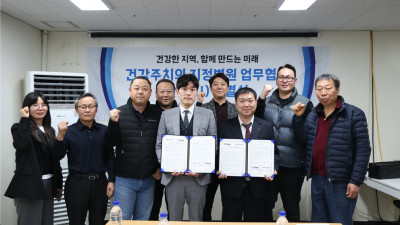 KFME 처인구소상공인연합회–메디필드 한강병원, 건강주치의 지정병원 협약 체결
