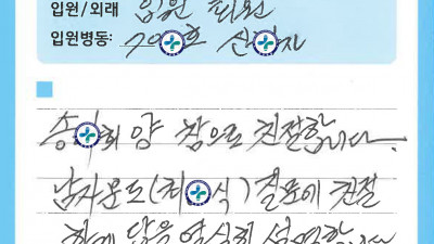 칭찬합시다 ♥신○자님♥