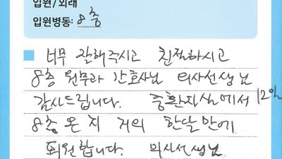 칭찬합시다 ♥병동♥