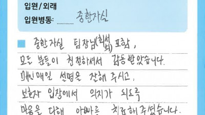 칭찬합시다 ♥건강검진♥