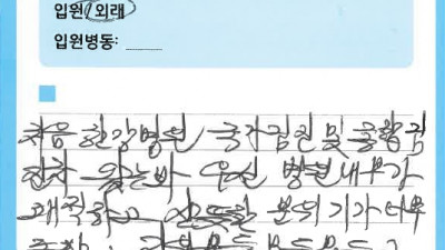 칭찬합시다 ♥건강검진♥