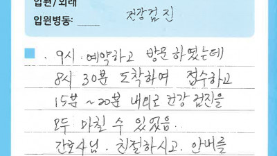 칭찬합시다 ♥건강검진♥