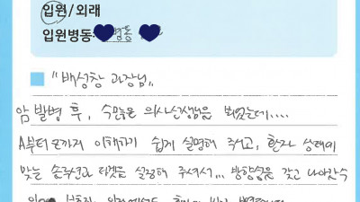 칭찬합시다 ♥신장내과 배성창 과장님♥