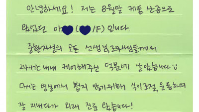 칭찬합시다 ♥이O은님♥