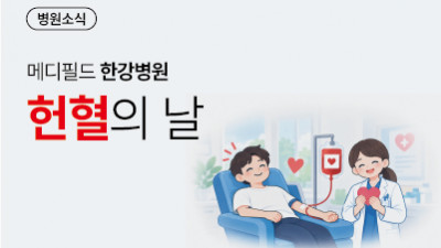 헌혈의 날 행사 진행