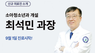 소아청소년과, 재활의학과 개설