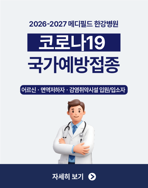 코로나19 국가예방접종